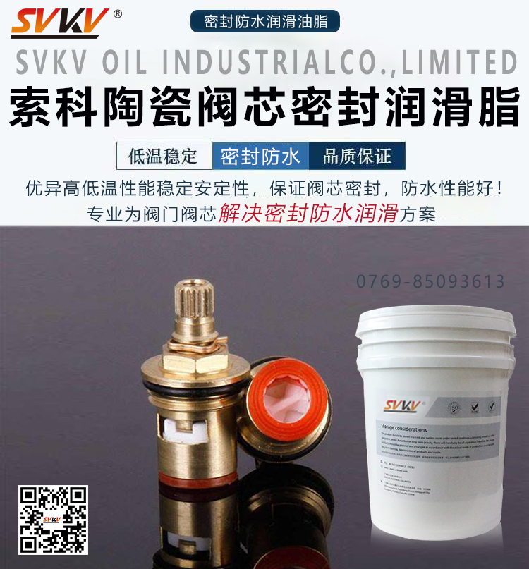 陶瓷閥芯密封不好，用對(duì)潤(rùn)滑脂了嗎