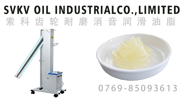 移動(dòng)式紫外線(xiàn)消毒車(chē)齒輪用什么潤(rùn)滑油脂