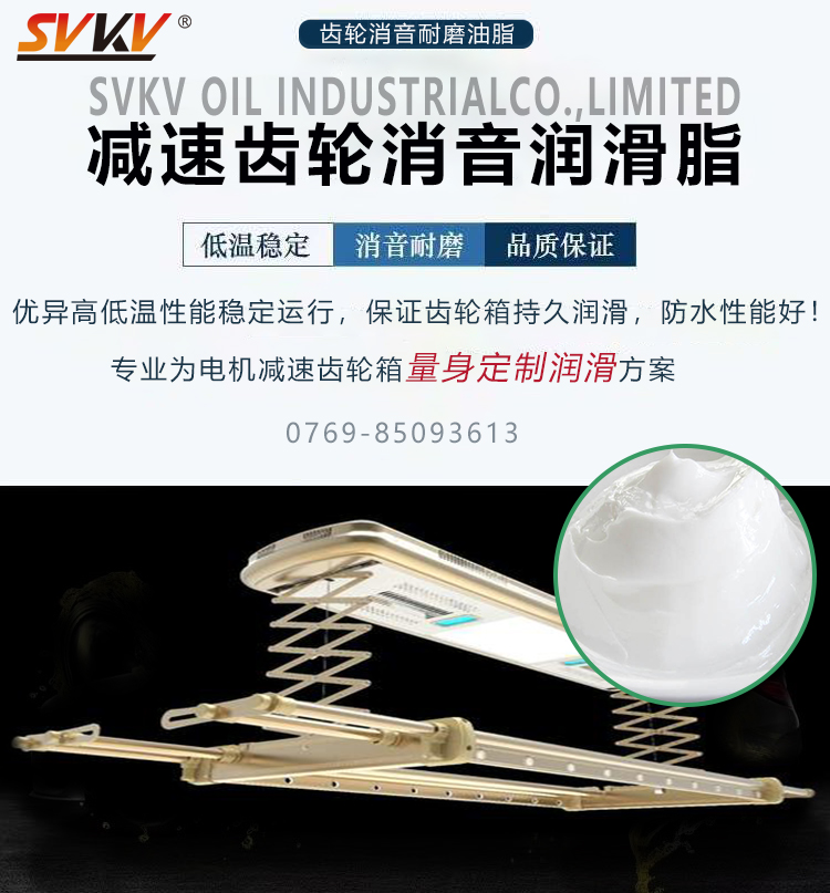 智能涼衣架電機(jī)齒輪容易損壞，索科潤(rùn)滑油脂幫您解決