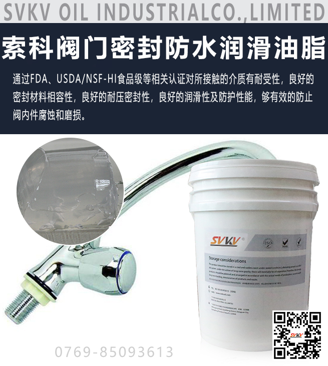 閥門密封不好容易失效，選潤滑油脂是關(guān)鍵