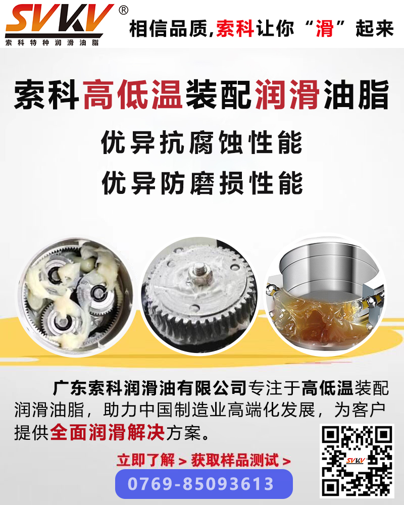 影響潤(rùn)滑油脂使用壽命的三大主要因素，你知道嗎？