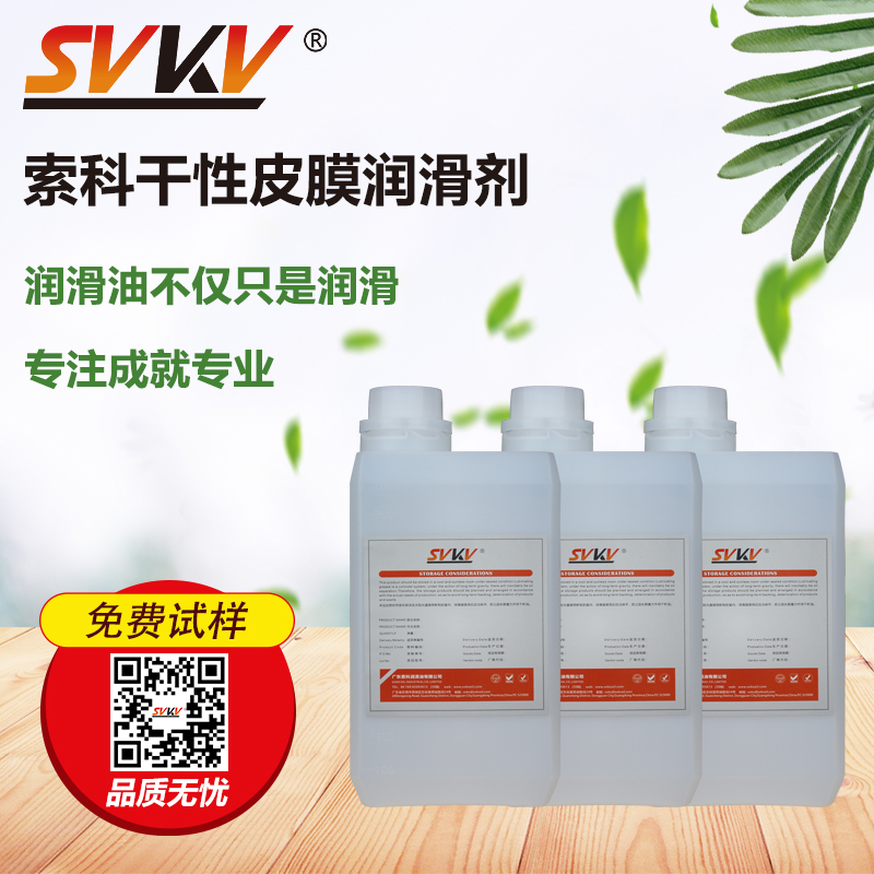 索科，為您提供專(zhuān)業(yè)電子設(shè)備潤(rùn)滑