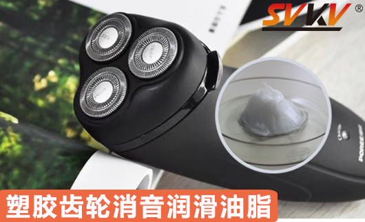 電動(dòng)剃須刀噪音大？那是因?yàn)槟鷽](méi)看到這份剃須刀潤(rùn)滑指南