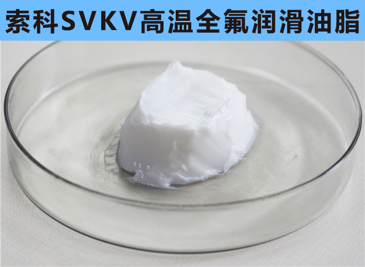 高溫300℃以上，0結(jié)焦，0融化的長(zhǎng)壽命高溫潤(rùn)滑脂首選索科！