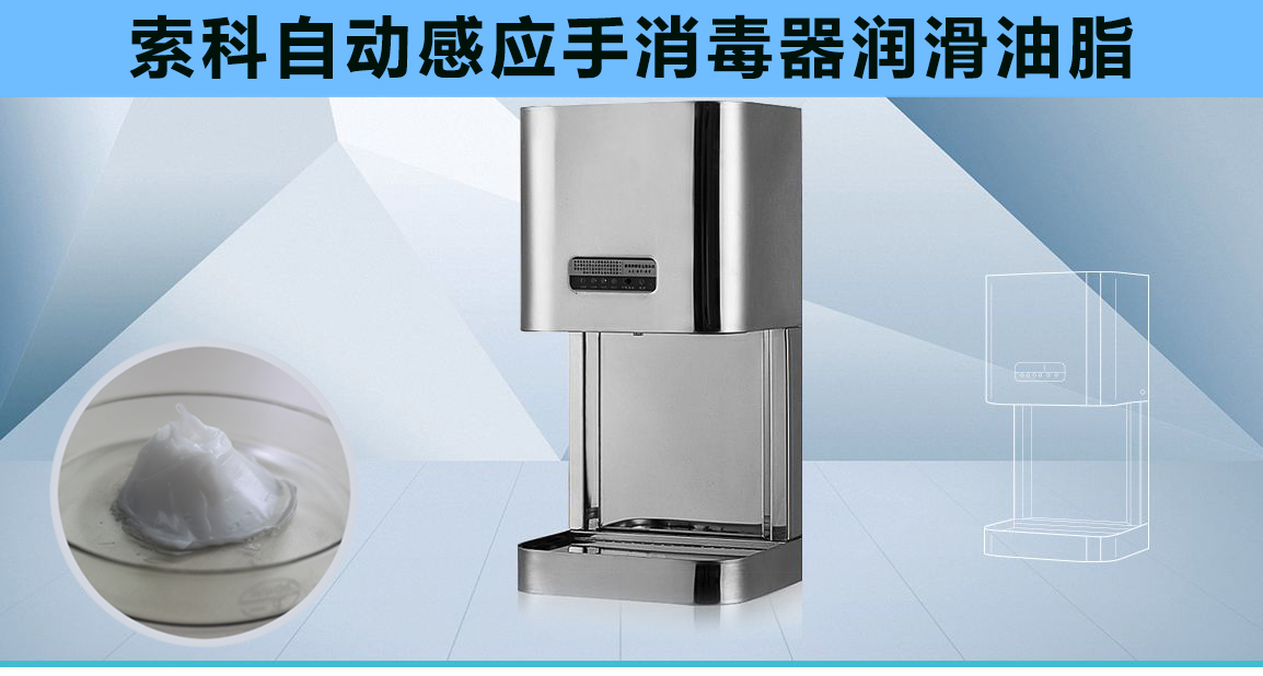 25000次以上的自動(dòng)感應(yīng)消毒器潤(rùn)滑消音方案，您值得看一看！