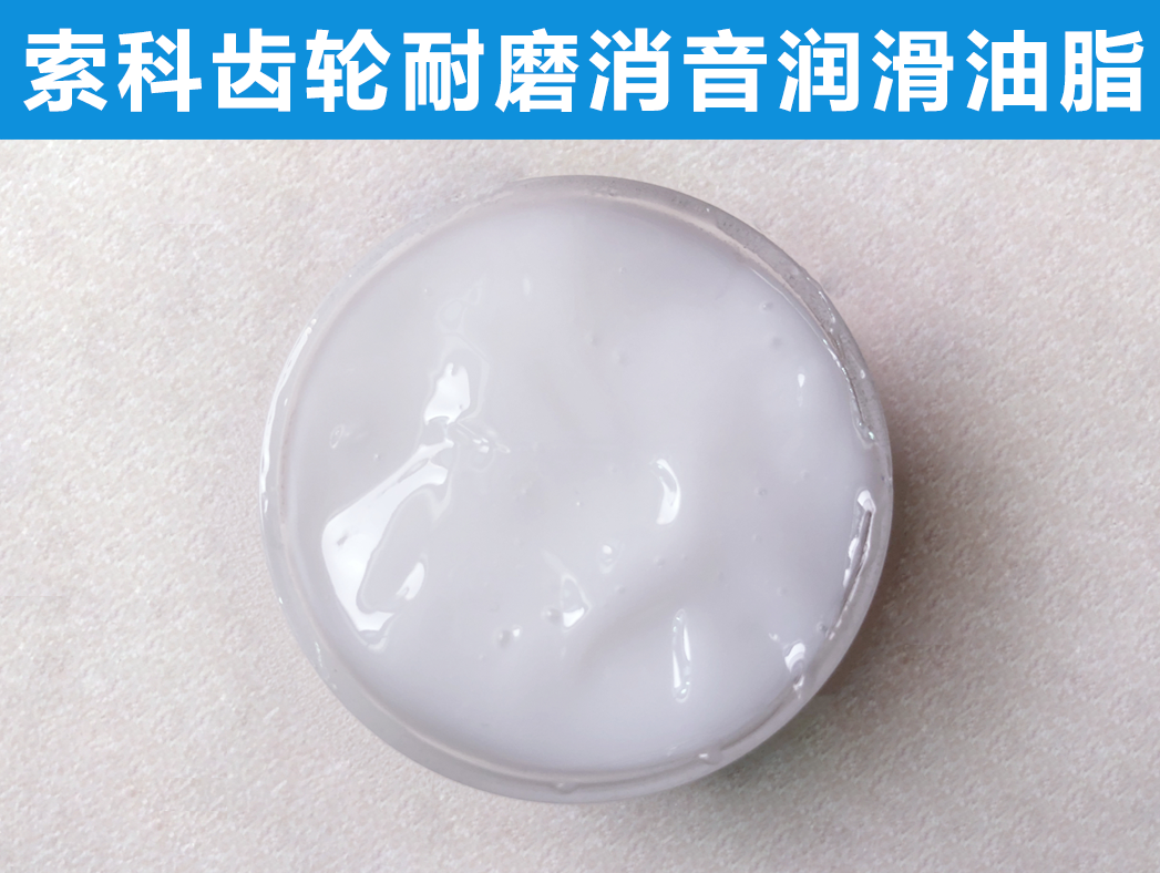 索科告訴您，齒輪潤(rùn)滑不佳與哪些因素有關(guān)