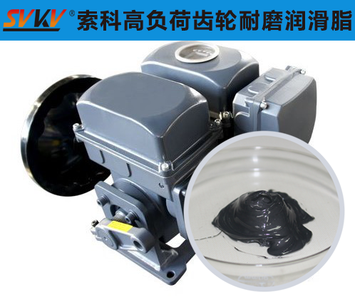 電動(dòng)執(zhí)行器潤滑選索科潤滑脂，專業(yè)更放心！