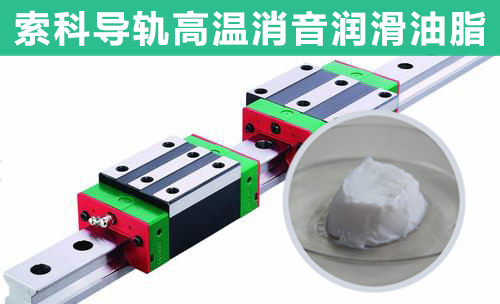 直線導(dǎo)軌潤滑選索科，為您提供高效持久潤滑！