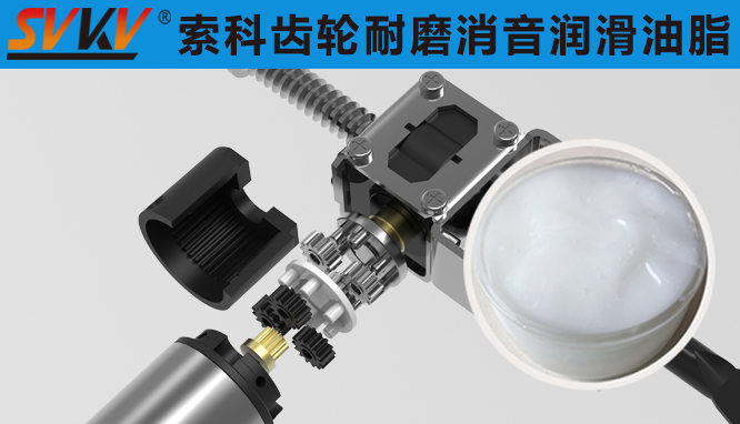 汽車電動座椅潤滑油難題？索科來助你