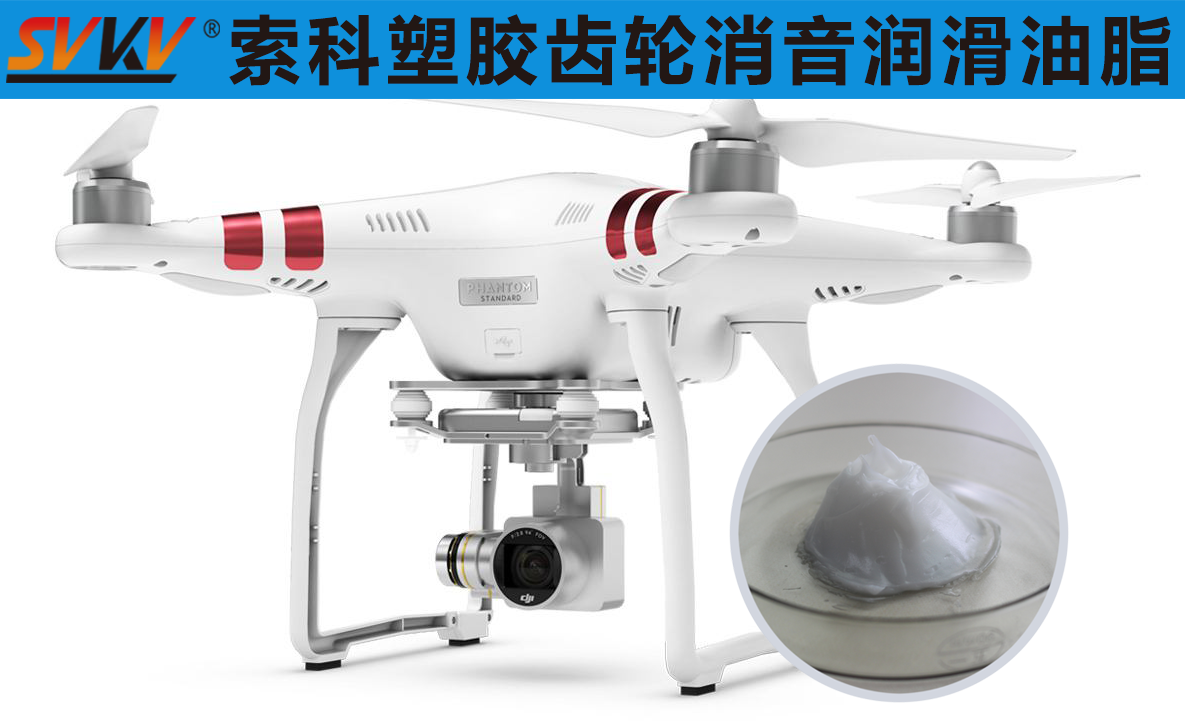 索科潤(rùn)滑油為中國(guó)無人機(jī)行業(yè)保駕護(hù)航