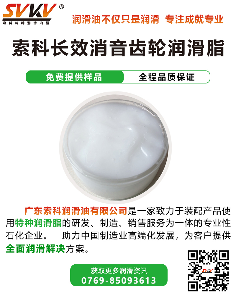 汽車后視鏡齒輪潤(rùn)滑解決方案