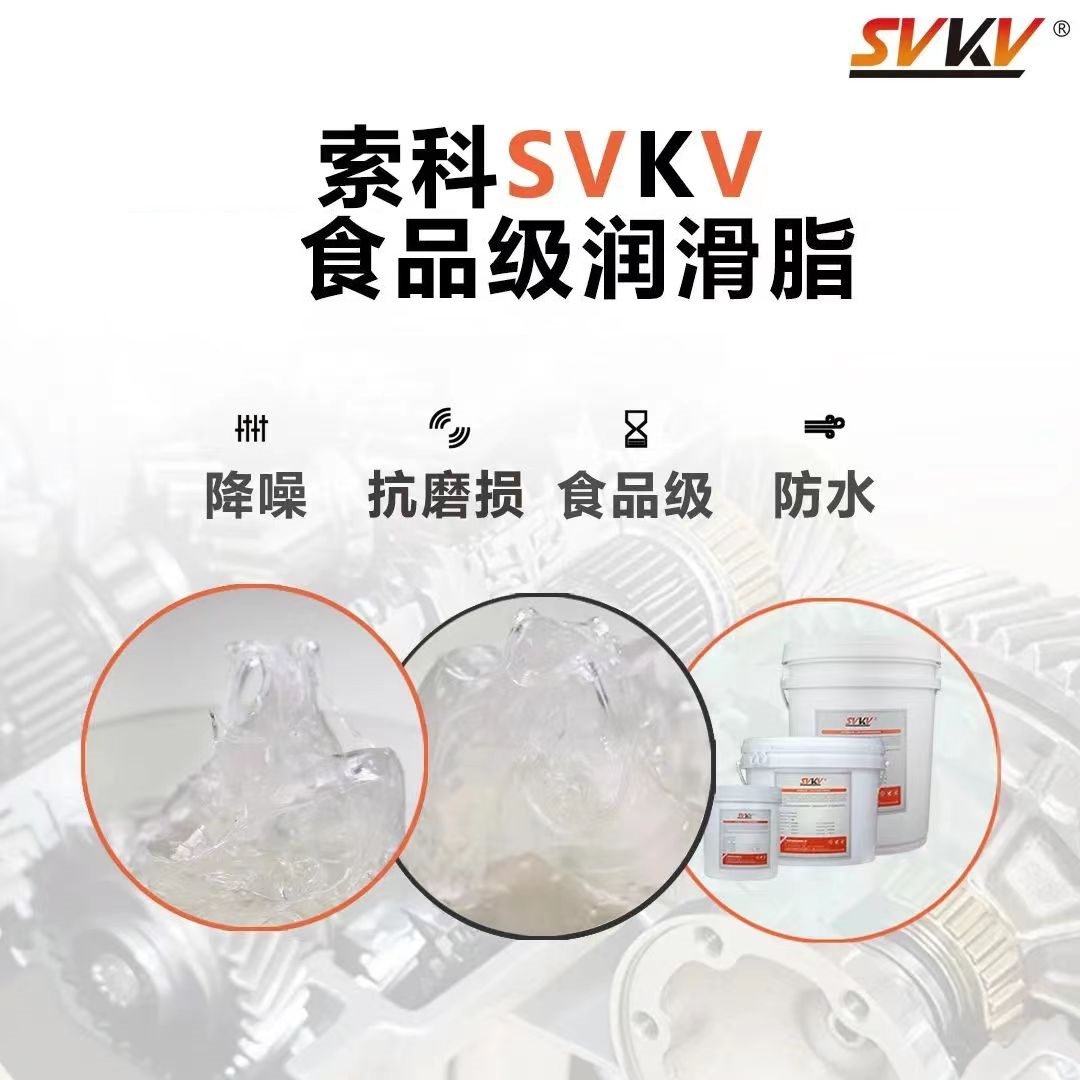 為什么食品生產(chǎn)廠家都會(huì)選擇食品級(jí)潤(rùn)滑脂？